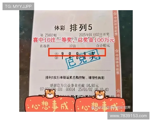 福彩19028期开奖结果揭晓，幸运号码正式公布