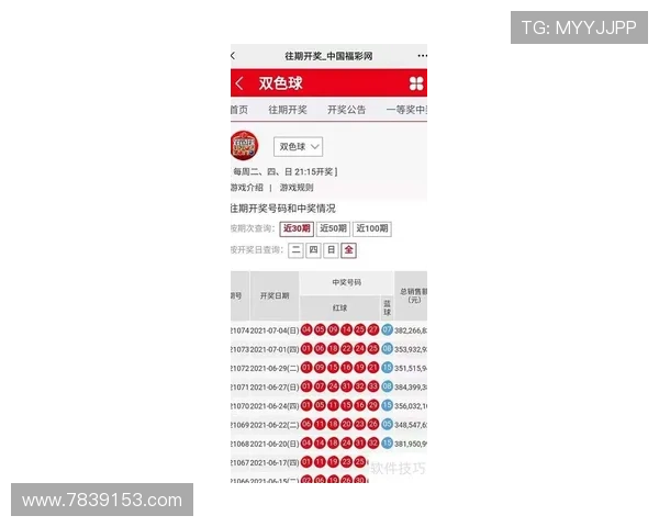 福彩开奖查询官方平台：最新开奖信息实时更新